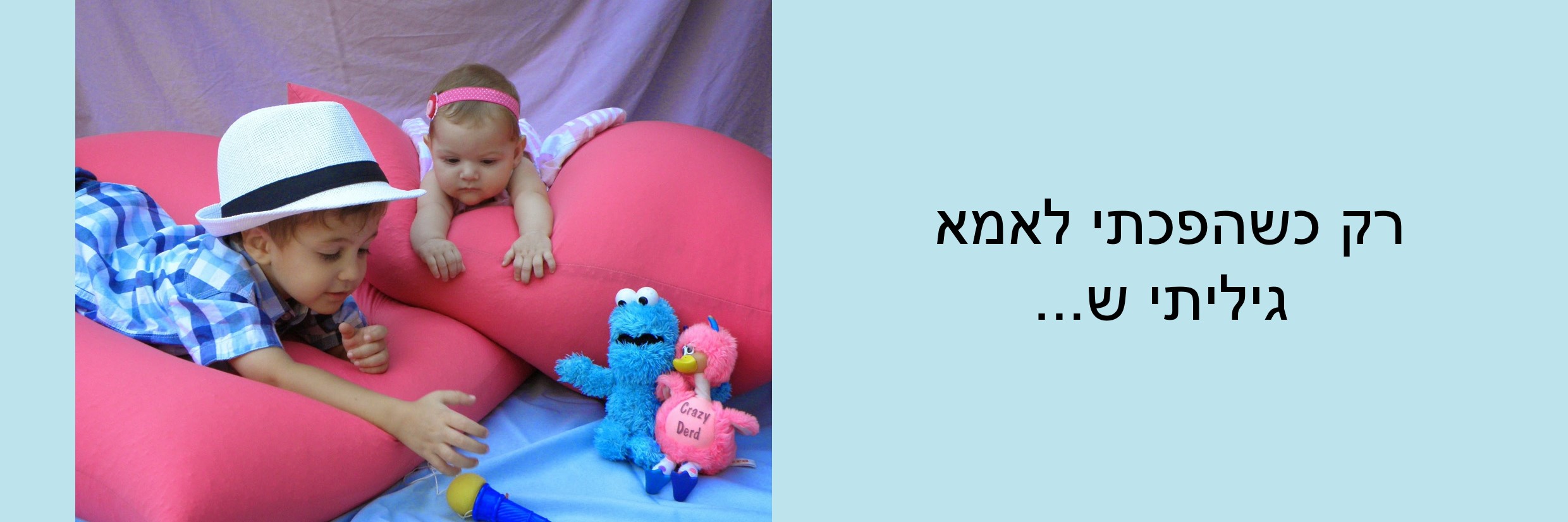 רק כשהפכתי לאמא גיליתי ש...